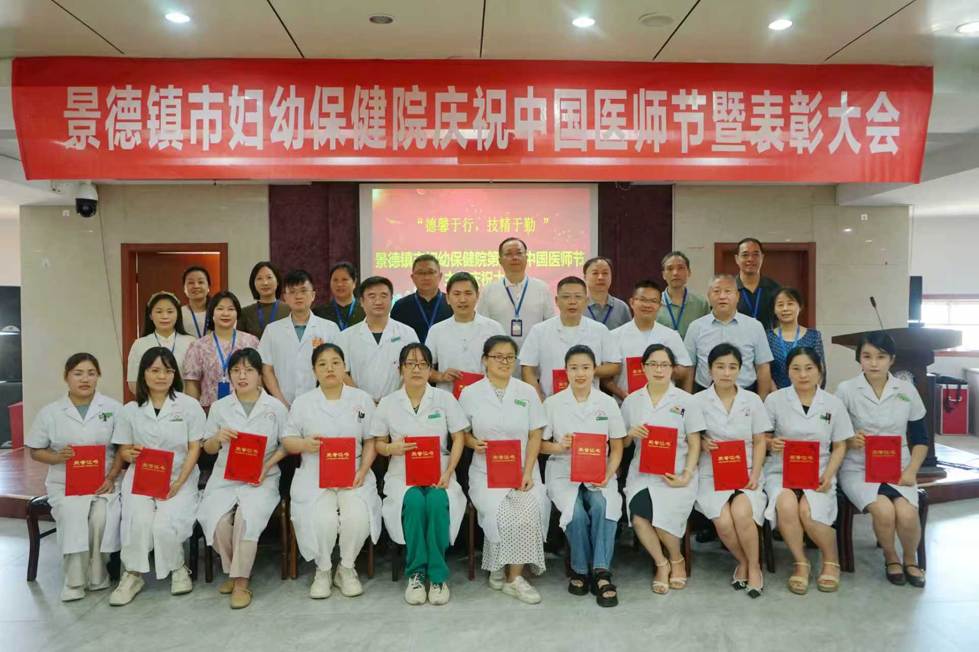 致敬生命守护者凝聚妇幼力量——景德镇...